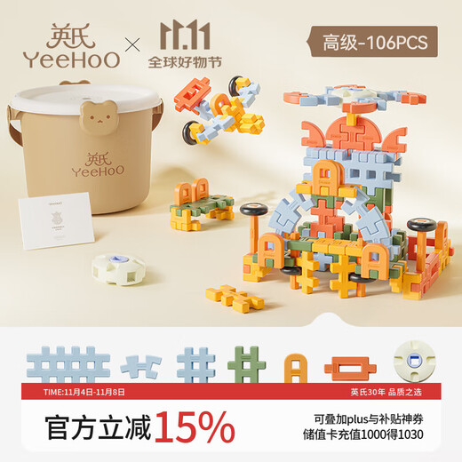 YEEHOO baby soft rubber building blocks free to insert early education desktop combination baby toys one-year-old children's birthday gift