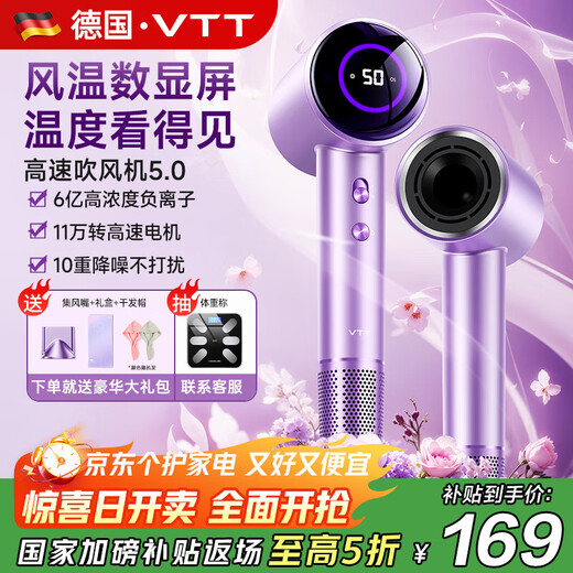 VTT Germany high-speed hair dryer household negative ion high-power does not hurt the power generation hair dryer dormitory portable quick-drying silent noise reduction hair dryer birthday gift for girls Mid-Autumn Festival