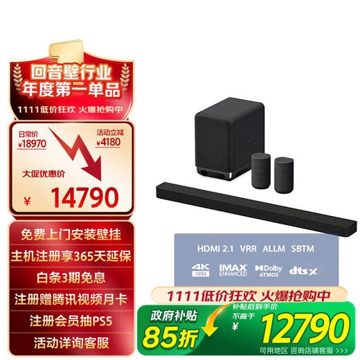 Sony (SONY) HT-A9000+SW5+RS5 Supreme Surround Package 360 Smart Dome 9.1.4 4K120 Panoramic Sound Echo Wall Home Theater TV Speaker Bluetooth