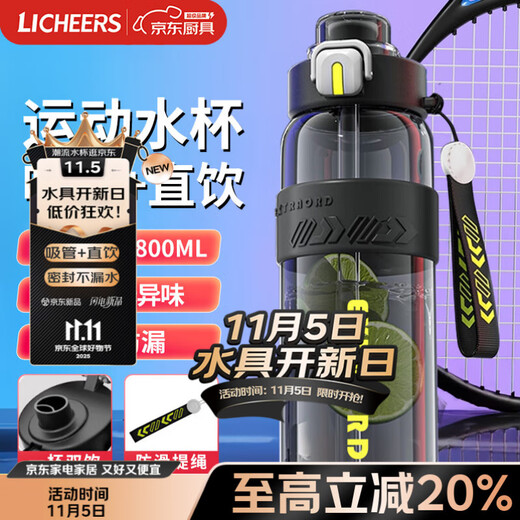LINGCHEN sports water cup, large-capacity plastic cup for male and female students going to school, high temperature resistance, portable fitness kettle in summer