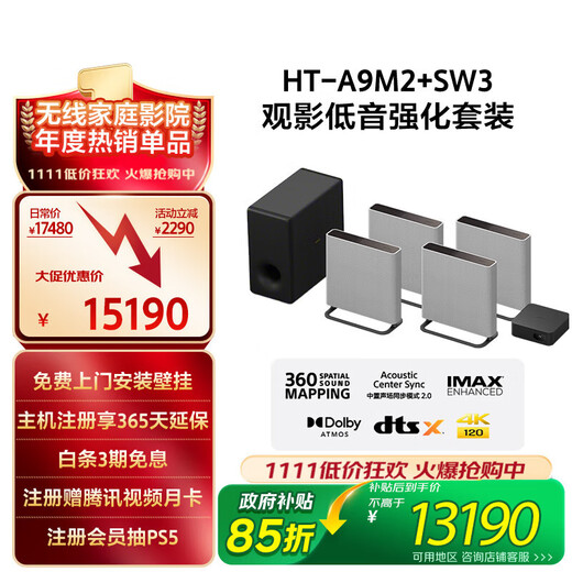 Sony (SONY) HT-A9M2+SW3 Quad Bass Enhancement Kit 360 Smart Dome 4K120 VRR ALLM Home Theater Sound Wall TV Speaker Bluetooth