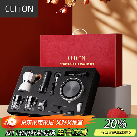 CLITON hand brewed coffee pot gift box set hand grinder coffee bean grinder portable coffee machine Italian Moka pot