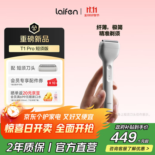 Leifen Shaver Reciprocating Electric Shaver Portable Shaver T1 Pro Supports Full Body Washing Couple gives boyfriend a birthday gift and enjoys government subsidies Silver