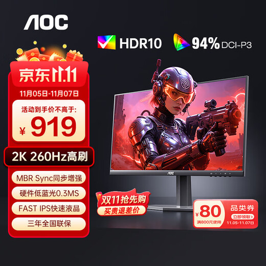 AOC 27 pouces 2K haute définition 240HZ matériel d'affichage e-sports faible lumière bleue 0,3MS rapide IPS rapide LCD rotatif ascenseur ordinateur portable écran d'affichage externe G4 New God of War 2K 260HZ Q27G40ZE