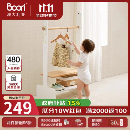 Boori Teddy Children's Coat Rack Hanger Baby Clothes Rack Bedroom Storage Rack Children's Clothes and Shoes Cabinet Montessori Teddy Coat Rack White