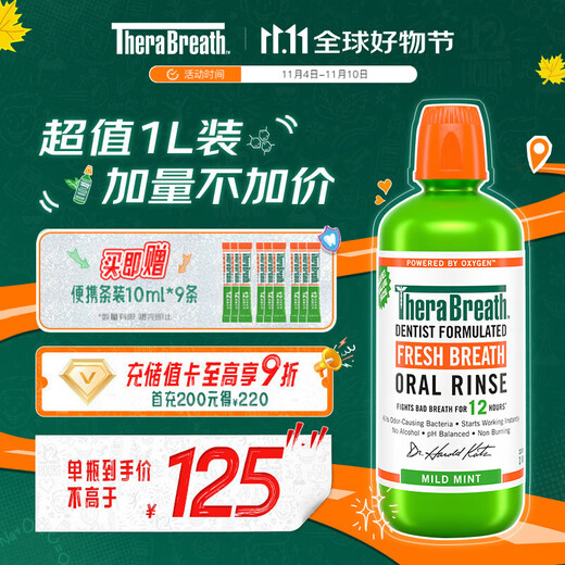 TheraBreath凯斯博士漱口水清新口气大容量1000ml 减少细菌温和0酒精含漱液