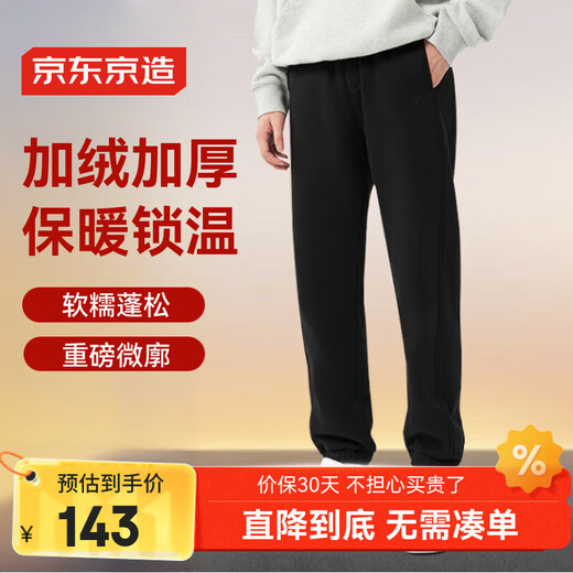 Jingjing Tokyo casual pants men's imitation sherpa winter velvet pants warm sweatpants leggings sweatpants black XXL