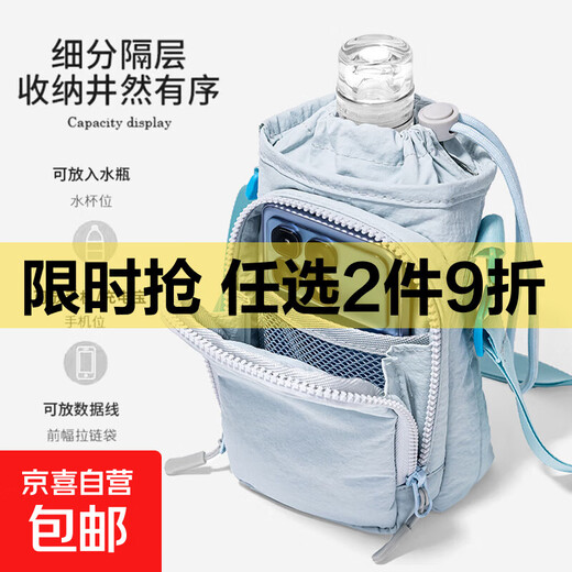 Light blue mobile phone bag, male and female student water bottle bag, outdoor sports portable crossbody bag, travel water cup, shoulder bag, small bag, light blue