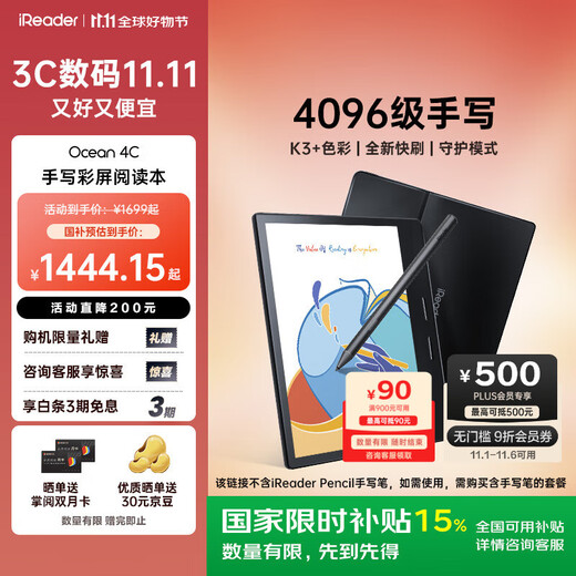 IReader Ocean 4C National Subsidy 7-inch Color Ink Screen E-book Reader Thin and Lightweight Portable Reading Electronic Paper Book Handwriting Tablet Study Notebook Office Book