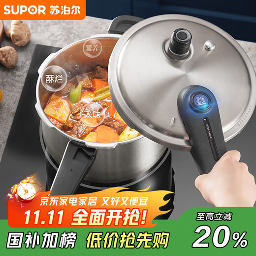 SUPOR blue eye 304 stainless steel pressure cooker 22cm pressure cooker gas induction cooker universal YW22S1