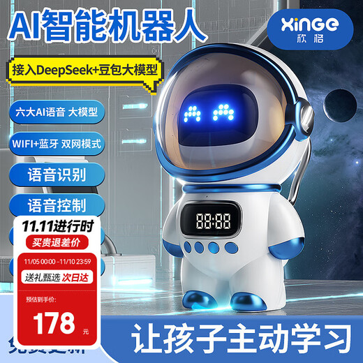 Xinger ai robot toy smart alarm clock children's speaker student artificial dialogue access bean bag model birthday gift