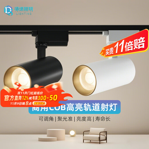 Deyan track light surface mounted super bright led spotlight commercial clothing store exhibition hall background wall rail light three colors optional ceiling ceiling light 30 watts - black 6000K