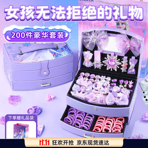 迪士尼（Disney）冰雪奇缘首饰套装艾莎公主戒指发饰礼盒3-6-9岁女孩生日礼物