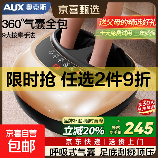 Masajeador de pies AUX, terapia de pies, compresión y amasado en caliente totalmente automático, regalo de cumpleaños, artefacto de regalo para padres, padres, ancianos, masajeador de electrodomésticos, fisioterapia, buena calidad, totalmente equipado con oro, bolsa de aire respirable + pantalla LCD de 6 botones + 9 técnicas + presión de suela