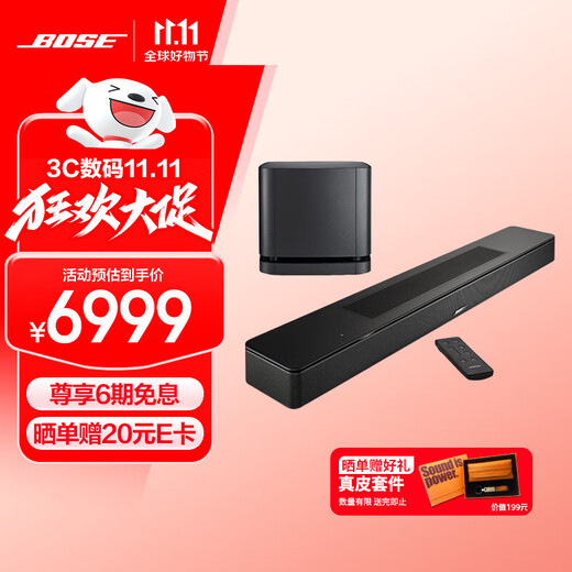 Bose home entertainment speaker simulates 5.1 channel home theater TV speaker soundbar echo wall home theater Dolby Atmos Bluetooth speaker 550 echo wall + 500 bass