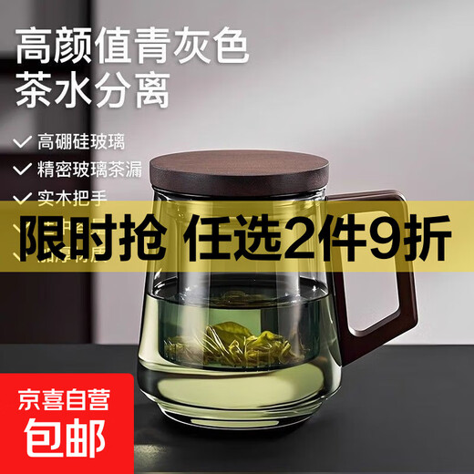 Heat-resistant and explosion-proof tea cup, tea water separation, high-grade borosilicate heat-resistant glass tea cup, high-end unisex household, Crow Blue Deep Space Three-piece Cup 450ml 1 piece