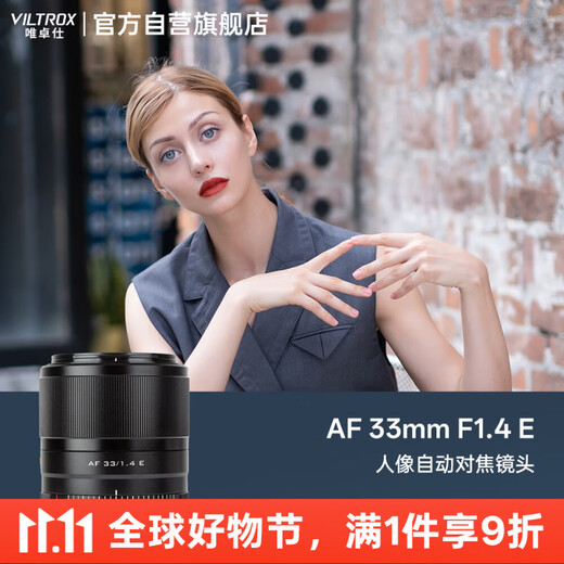 VILTROX AF 33mm F1.4 E Sony wide aperture autofocus standard fixed focus lens suitable for a5100 a6400 a6700 ZV-E10 mirrorless camera
