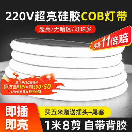 Deyan Super Bright 220V High Voltage COB Silicone Waterproof Light Strip with Adhesive Self-adhesive Indoor and Outdoor Lighting Engineering LED Linear Light Strip 10 Meters-White Light