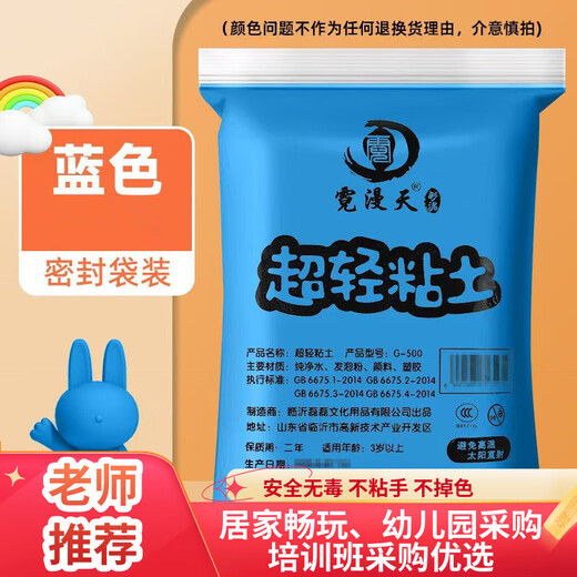 Nimantian ultra-light clay 400g blue simple packaging super large amount of kindergarten children's safe non-toxic colored clay clay plasticine space clay handmade DIY birthday gift school gift