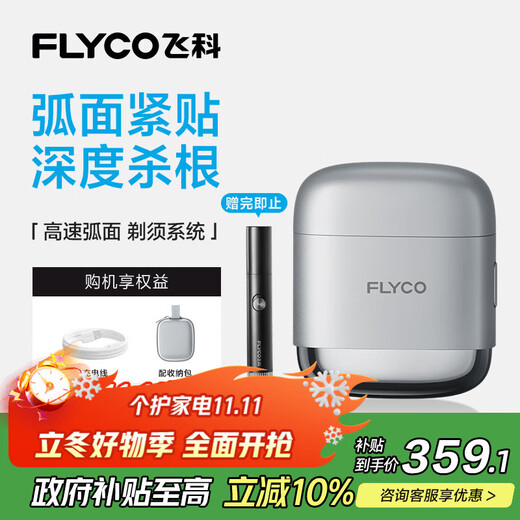 FLYCO men's electric reciprocating shaving razor, full body washable dry and wet double shaving, portable travel essential birthday gift for boyfriend and father F8 Starry Silver