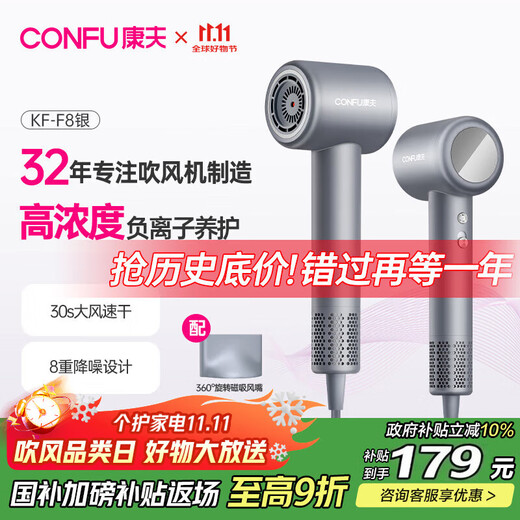 CONFU 110,000 rpm high-speed hair dryer household strong wind negative ion protection hair dryer F8 silver for girlfriend birthday lover gift