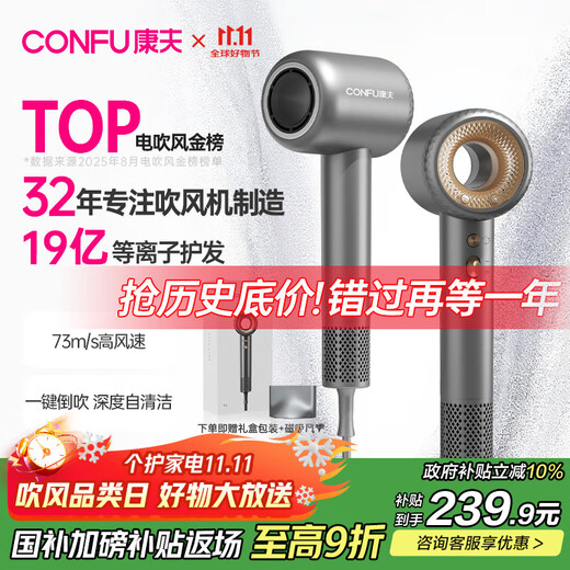CONFU high-speed hair dryer hollow leafless hair dryer for girlfriend birthday gift household high-power high-wind plasma hair dryer F9 gray national subsidy