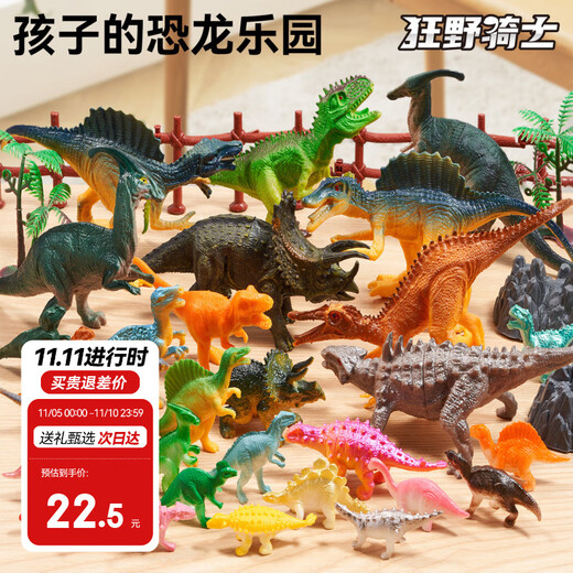狂野骑士儿童恐龙玩具男孩益智仿真动物侏罗纪1-3-6-8岁新款宝宝生日礼物