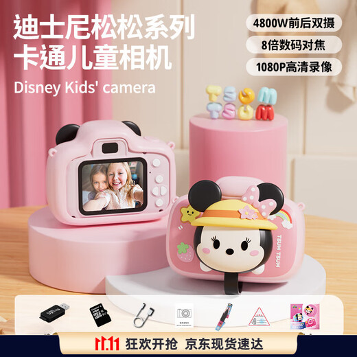 迪士尼（Disney）儿童照相机高清数码玩具彩色便携式防摔可录像米妮粉女孩生日礼物
