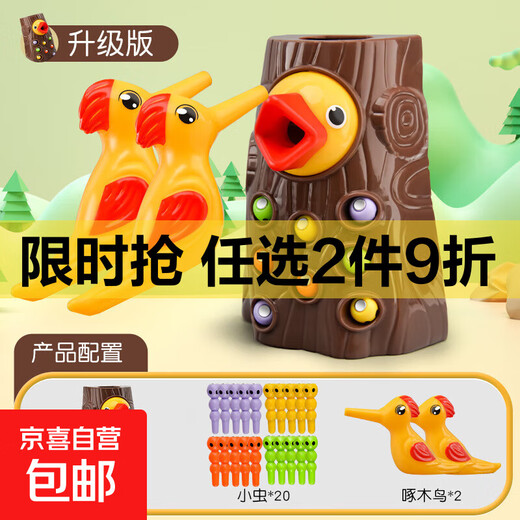 Carefully selected children's woodpecker toy, early education, fishing and worm catching game, magnetic bird catching worms, parent-child interaction, upgraded version 1 tree stump 2 birds 20 worms (