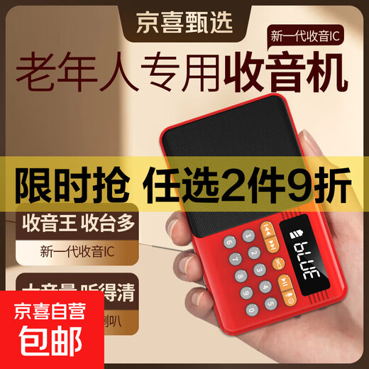 2025 New Small Radio Special Music Player for the Elderly Card Rechargeable Walkman Drama Review Book FM Story Machine Bluetooth Speaker for the Elderly Portable Semiconductor Red