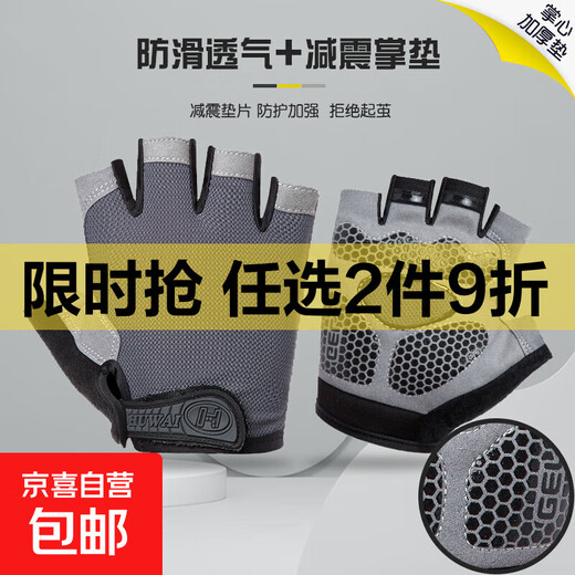 Gloves for sports and fitness equipment training for men and women in summer thin non-slip half-finger wear-resistant work riding anti-callus upgraded gray silicone non-slip palm pad L size suitable for normal men palm circumference 20-23