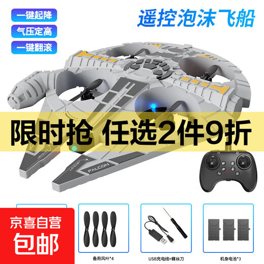 Véhicule aérien sans pilote télécommandé, quadricoptère pour enfants, cadeau garçon résistant aux chutes, décollage à un bouton, pression d'air, hauteur fixe, longue durée de vie de la batterie, vaisseau spatial télécommandé (trois électriques)