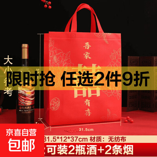 Wedding red handbag with happy words, wedding candy box, gift box, wedding gift bag packaging bag, My Family is Happy, medium size, 10 pieces