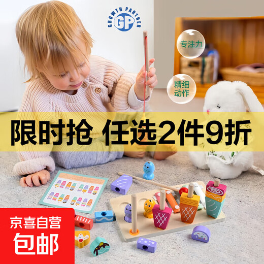 Children's early education educational multi-functional magnetic fishing knock-on toy one-year-old baby hand-eye coordination building blocks Ice cream three-in-one fishing game