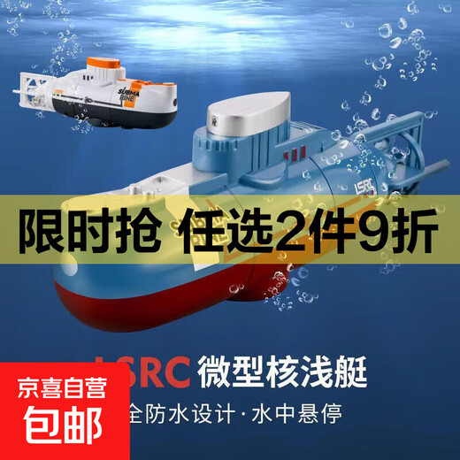 Mini-U-Boot, Spielzeugjunge, kabellose Fernbedienung, wiederaufladbar, Atom-U-Boot, kleines Spielzeugschiff, Militärmodell für Kinder, weiß, wasserdicht, Fernbedienung, sechs Kanäle, mit Schraubendreher + Fernbedienungsbatterie