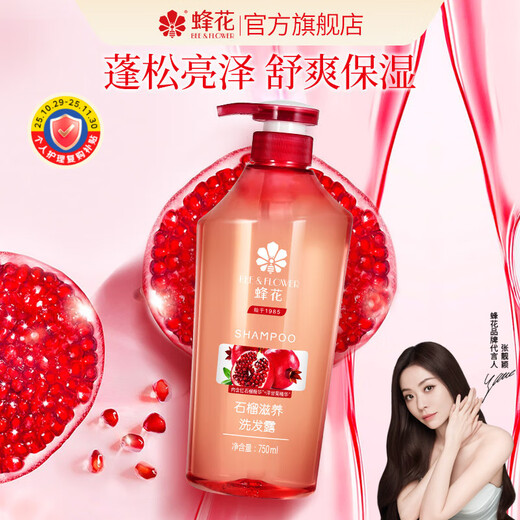 Bee Flower Red Pomegranate Shampoo Chamomile Nourishing Improves Dry and Frizzy Men and Women Nourishing Shampoo Cream 750ml