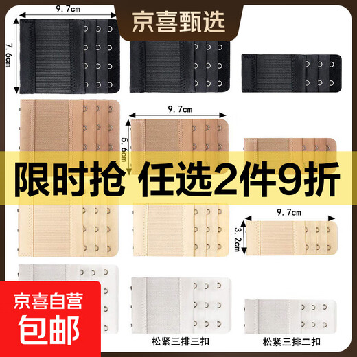 Underwear extension buckle elastic elastic bra adjustment lengthened underwear back buckle bra extension buckle three rows three buckles 12PCS black skin white apricot 1 each pearlescent bag