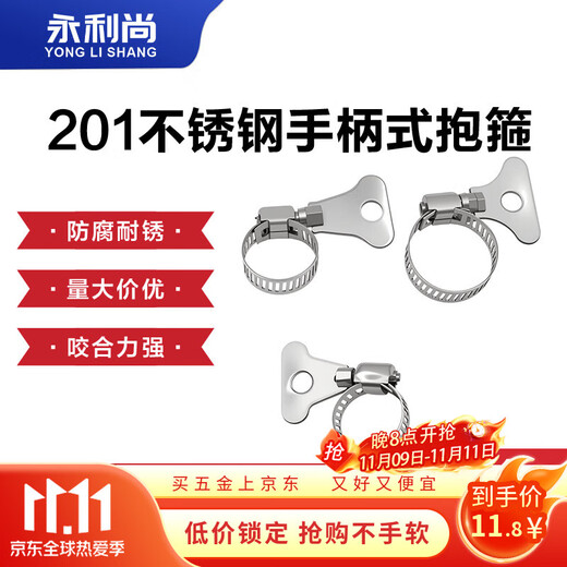 Yongli Shang 201 stainless steel handle type hoop clamp gas pipeline fixed joint hand-tight hose clamp water pipe tight clamp buckle fire-proof rust-resistant and wear-resistant 8-12mm 5 pieces