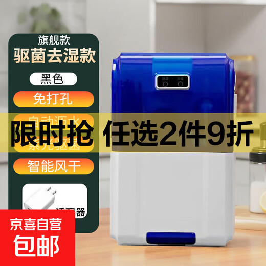Powerful suction cup chopstick storage box drain chopstick barrel chopstick disinfection and drying all-in-one home kitchen storage rack chopstick cage suction cup wall hanging punch-free antibacterial + air drying + automatic power off blue USB charging model