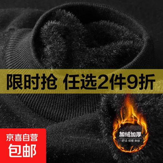 Men's sweater winter thickened velvet half turtleneck sweater men's pullover sweater men's base shirt clothes men's velvet 456 half collar sweater - black XL recommended 130-150Jin Jin equals 0.5 kg