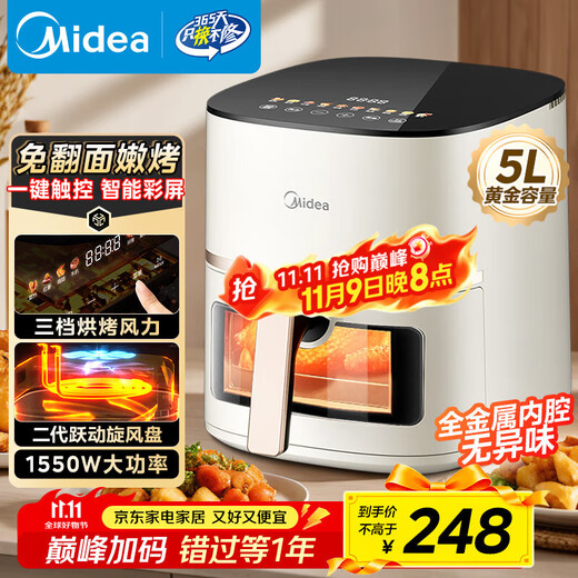 Midea air fryer for home use, large viewing window, no flipping required, metal inner cavity, steam tender frying, practical large capacity 5L, multi-functional three-speed air-controlled baking MF-KZC5089