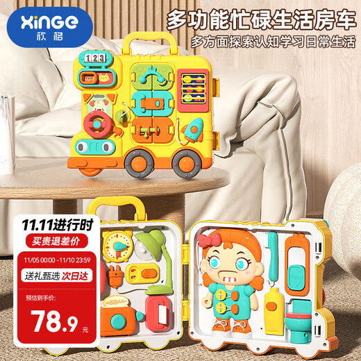 欣格游戏桌婴儿蒙氏忙碌屋早教开锁玩具宝宝忙碌板男孩女孩生日礼物