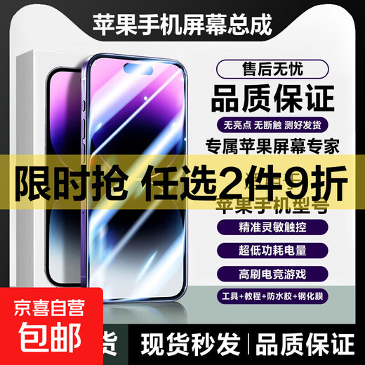 Suitable for Apple mobile phone screen assembly iphoneX/XS/XR disassembly xsmax repair 12pm13/14/15 interior and exterior touch 11promax mobile phone screen replacement iPhone13promax screen LCD assembly + free tools