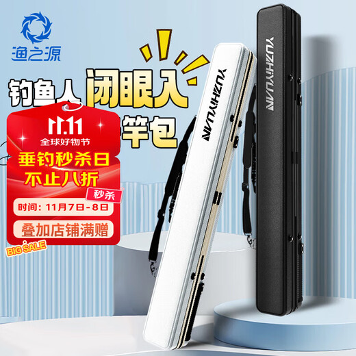 Yuzhiyuan fishing gear bag hard shell bag fishing rod fishing bag multi-functional waterproof and scratch-resistant alloy rod bag black