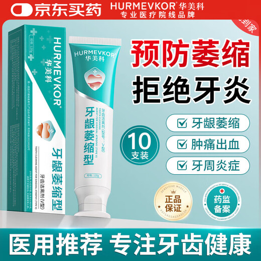 Huameike HURMEVKOR medical toothpaste for gum recession, gum inflammation, periodontal inflammation, loose teeth, severe repair and regeneration