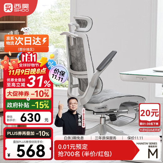 Xihao M59 Pro ergonomic chair home computer office gaming chair artificial mechanics chair student dormitory chair