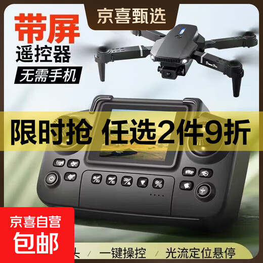 Avec télécommande grand écran LCD 2025 nouveau drone Xinjiang photographie aérienne professionnelle haute définition pour les élèves du primaire et les enfants avion télécommandé d'entrée de gamme élèves du primaire jouets d'avion cadeau de fête des enfants double caméra - vol stationnaire de positionnement du flux optique - télécommande grand écran gratuite 2 piles rechargeables pendant 20 minutes (profitez du vol)