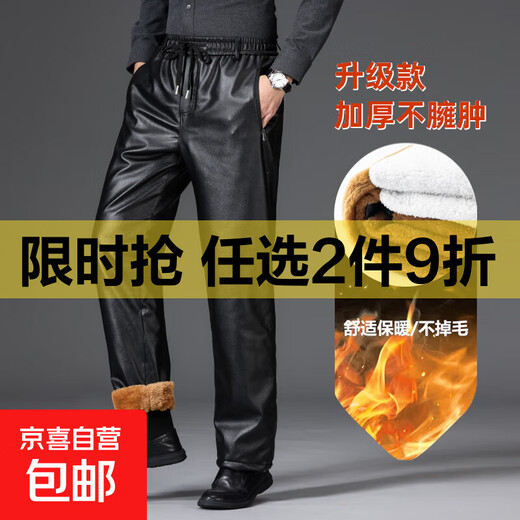 皮裤男款加绒加厚冬季宽松中老年男士摩托车外卖骑行防水保暖裤子 LK-防风皮裤黑色 5XL 约170-190斤可穿