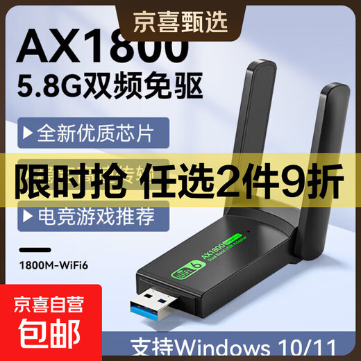 Wifi6 wireless network card desktop dedicated driver-free USB desktop computer transmitter receiver 5G dual-band high-speed signal receiver WIFI6-1800M strong signal and fast network speed - e-sports recommendation