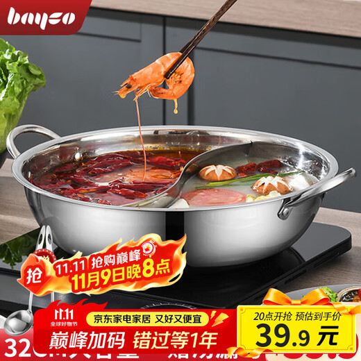 拜格（BAYCO）鸳鸯锅32CM大容量火锅专用锅具汤锅电磁炉用煤燃气灶涮锅BG1589